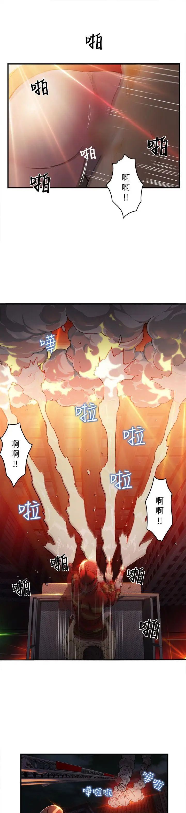 制服的诱惑消防员(7)第1季完