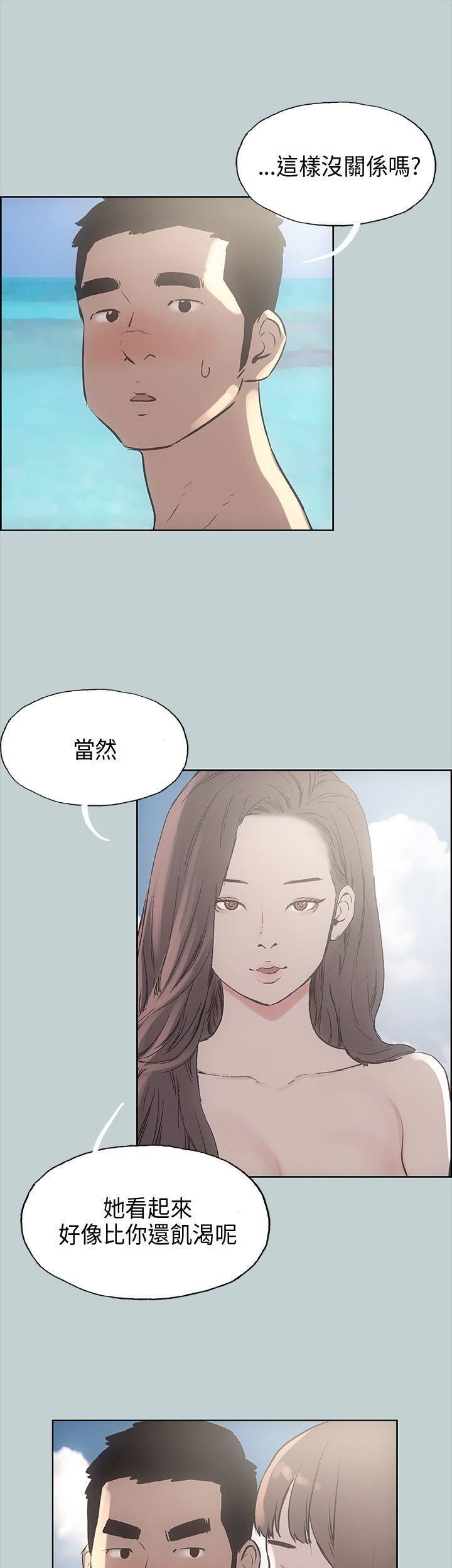 适合劈腿的好日子第21话-想要摸看看吗?