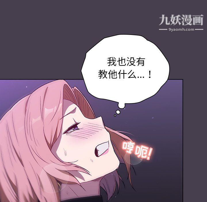 分组换换爱第5话