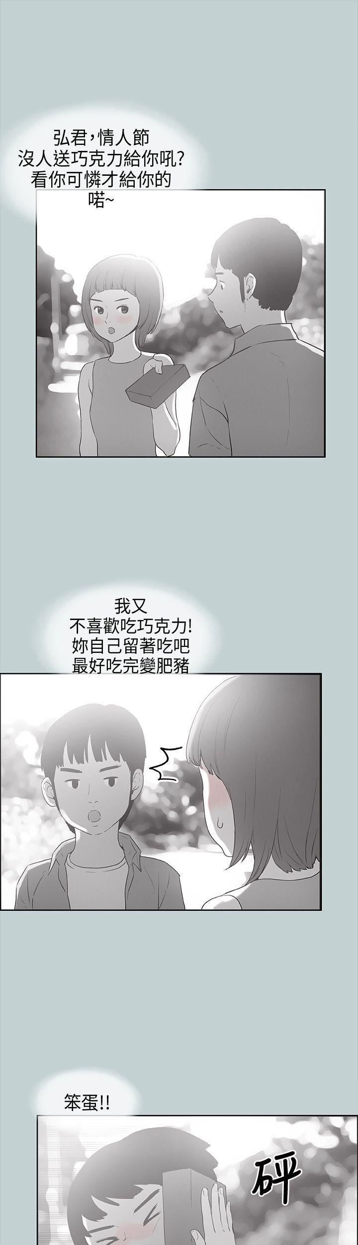 适合劈腿的好日子第22话-紧到受不了