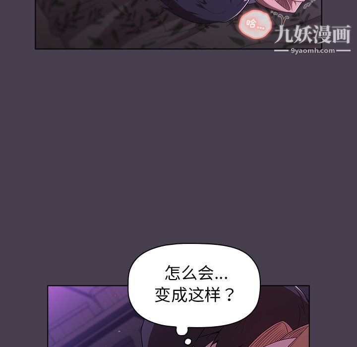 分组换换爱第5话