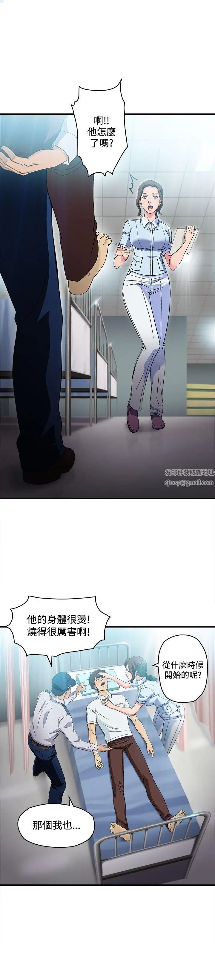 制服的誘惑護士篇(1)