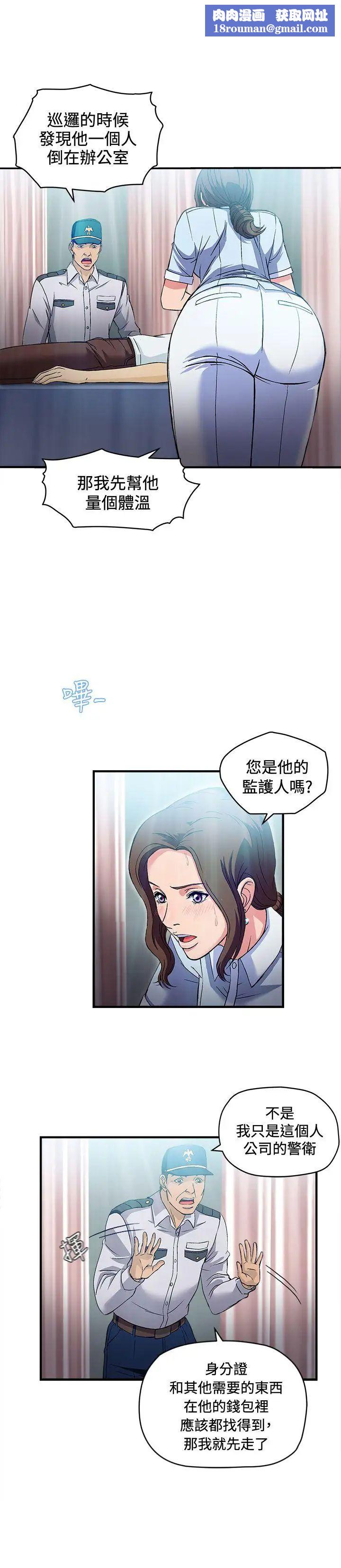 制服的誘惑護士篇(1)