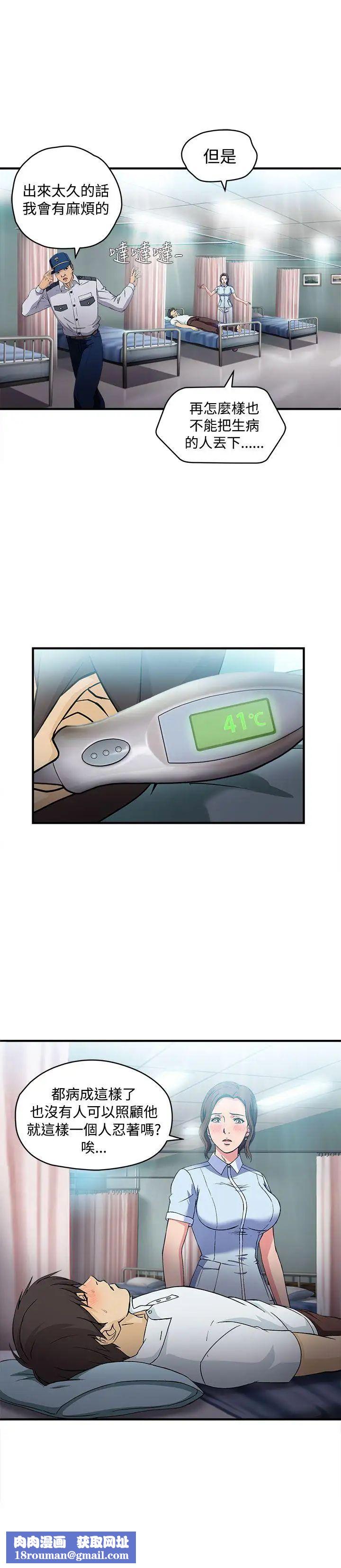 制服的诱惑护士篇(1)