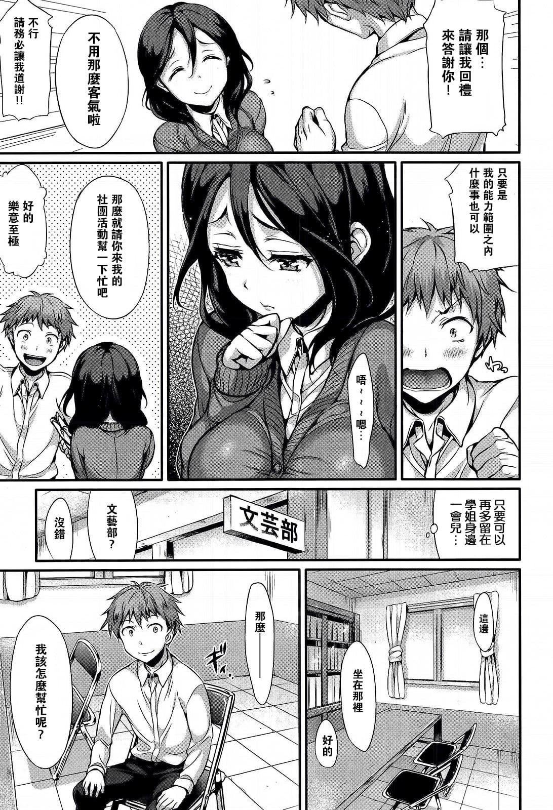 [Hisasi]ポルノスイッチ[无修正][Hisasi]ポルノスイッチ[无修正]