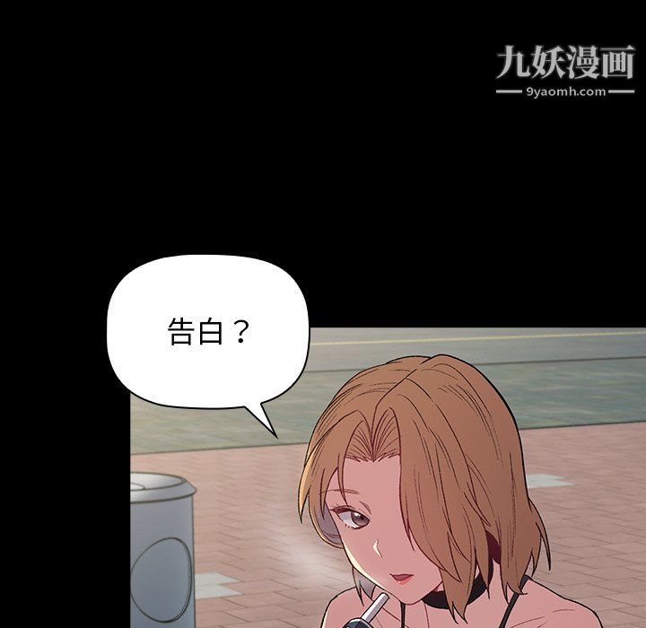 分组换换爱第6话