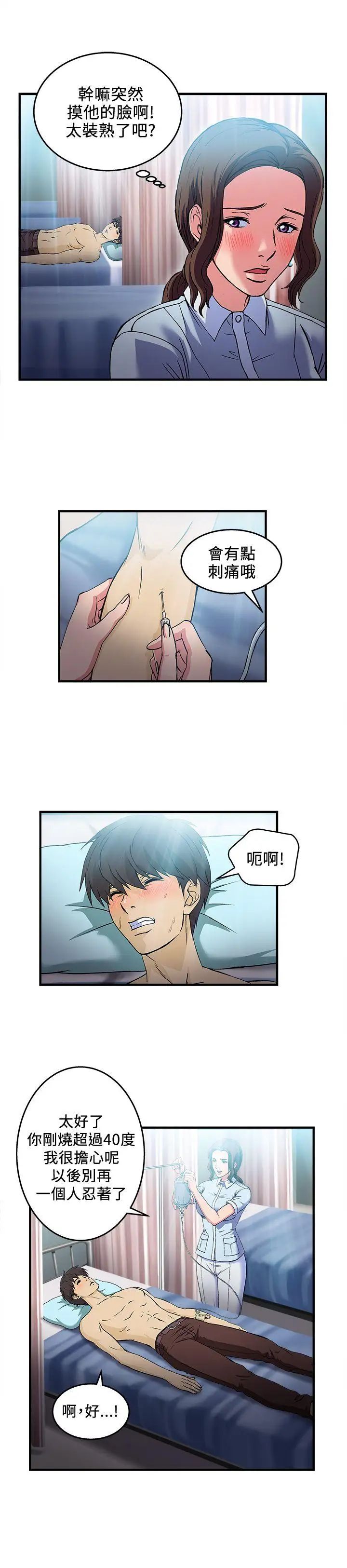 制服的誘惑護士篇(1)