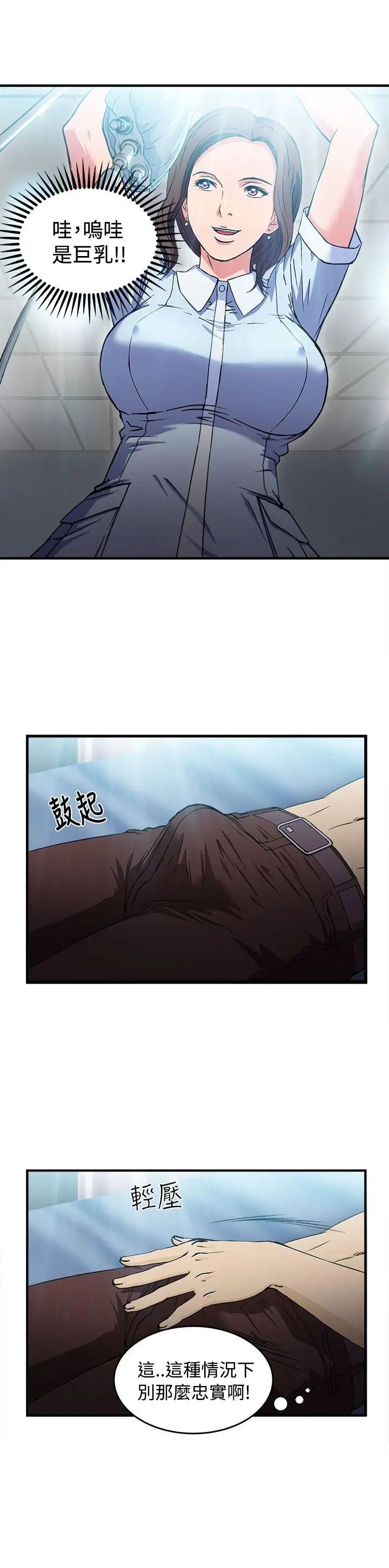 制服的誘惑護士篇(1)