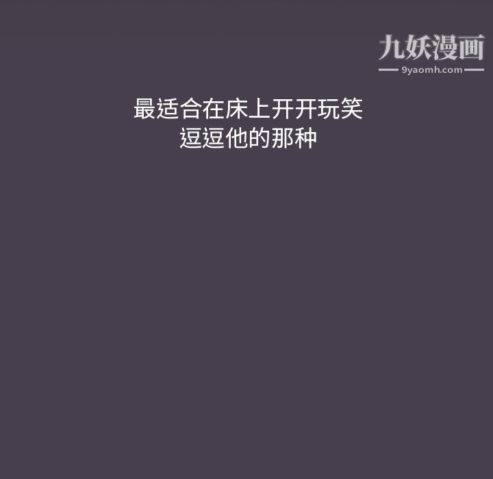 分组换换爱第6话