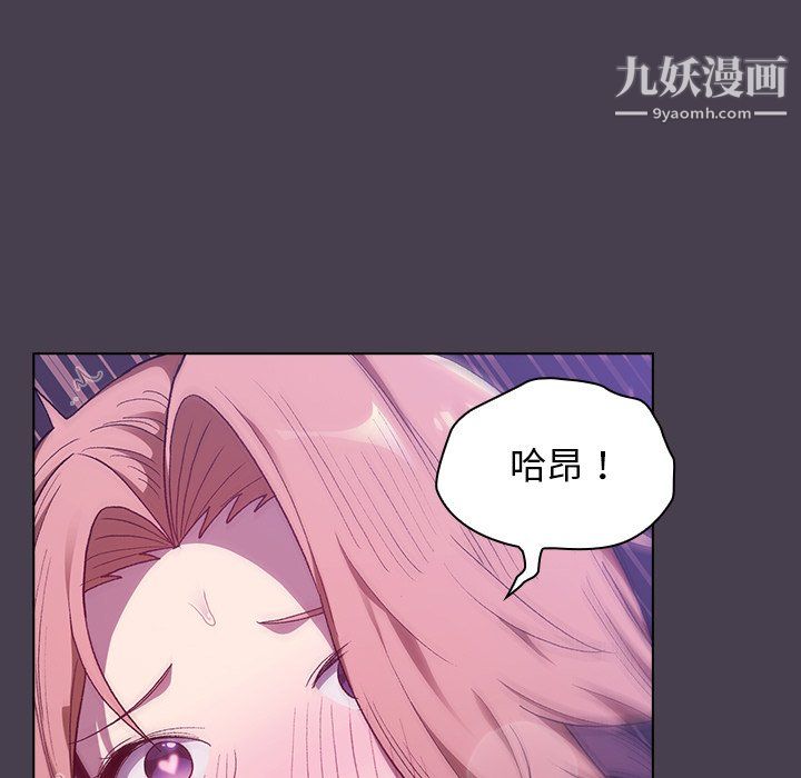 分组换换爱第6话