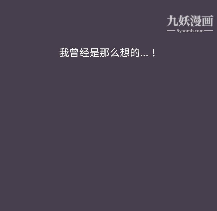 分组换换爱第6话