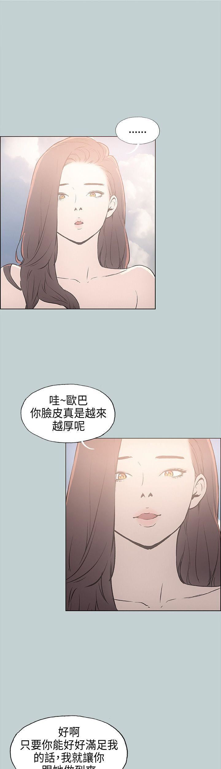 适合劈腿的好日子第23话-韩国男儿的威力
