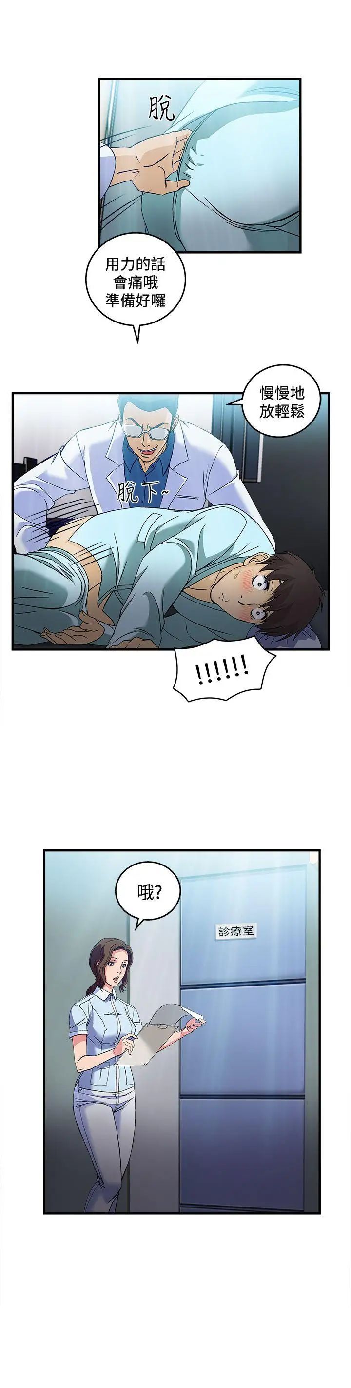 制服的誘惑護士篇(2)