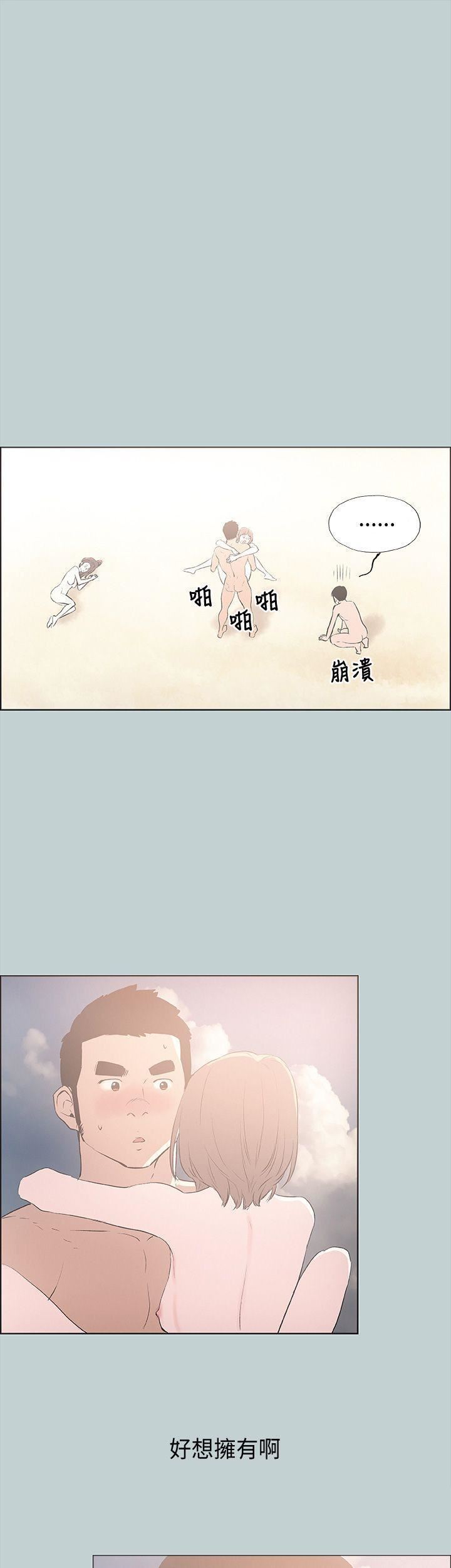 適合劈腿的好日子第23話-韓國男兒的威力