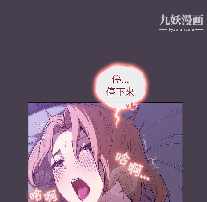 分組換換愛第6話