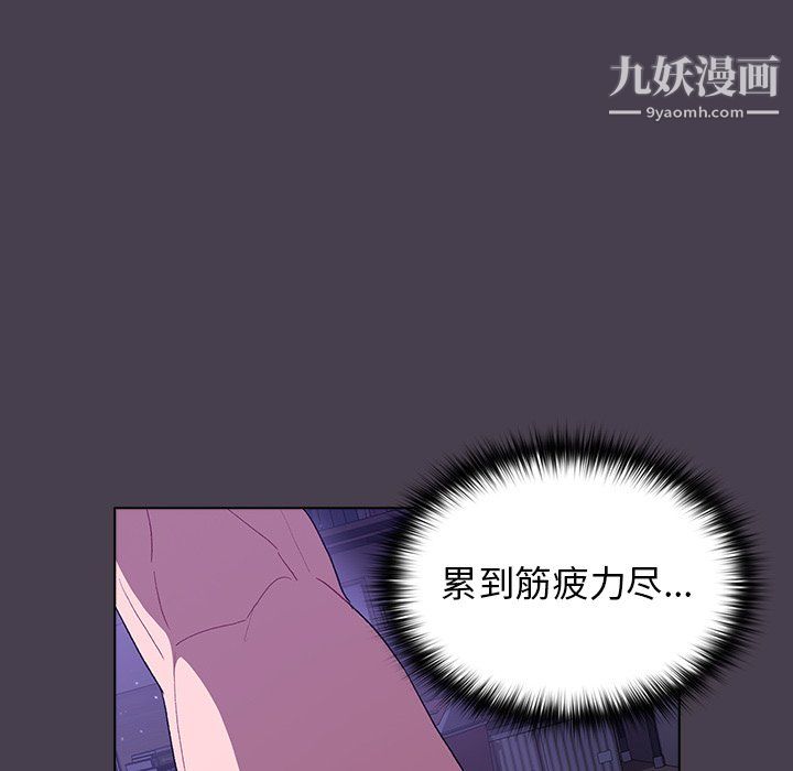 分组换换爱第6话