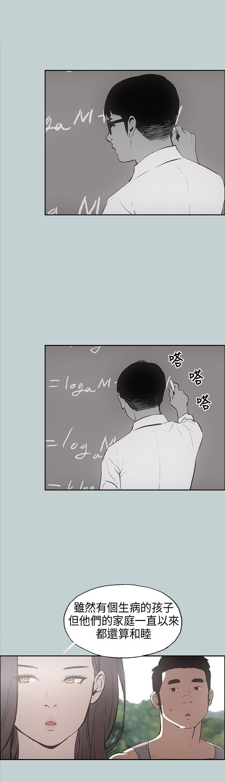 适合劈腿的好日子第24话-德顺的过去