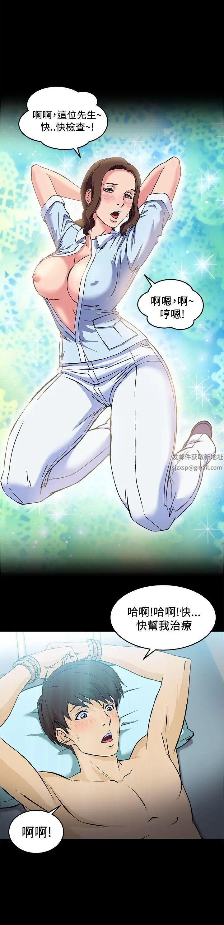 制服的誘惑護士篇(3)