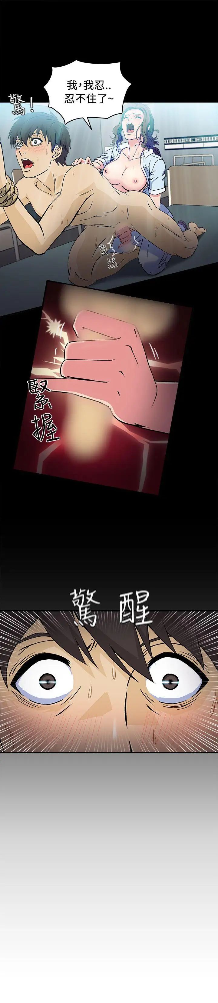 制服的诱惑护士篇(3)