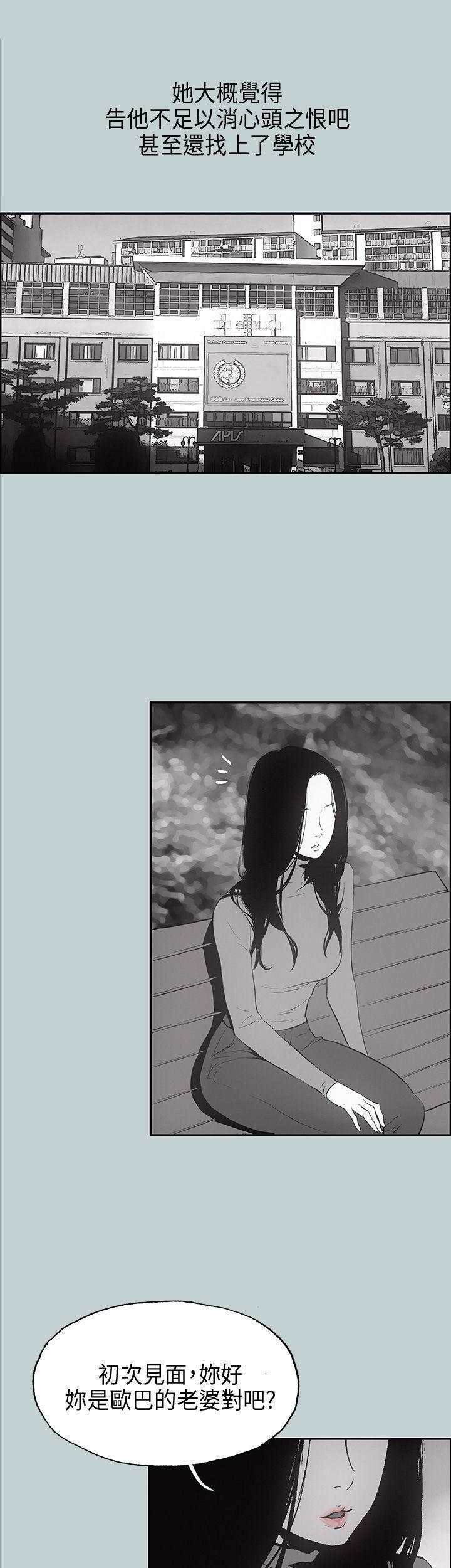 适合劈腿的好日子第24话-德顺的过去