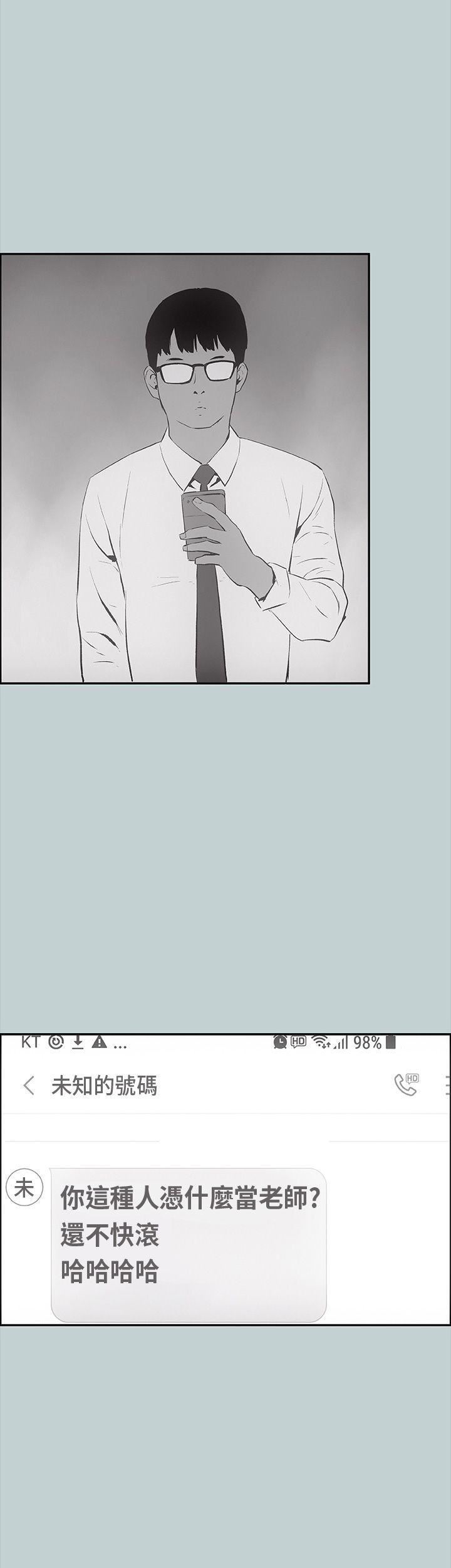 适合劈腿的好日子第24话-德顺的过去