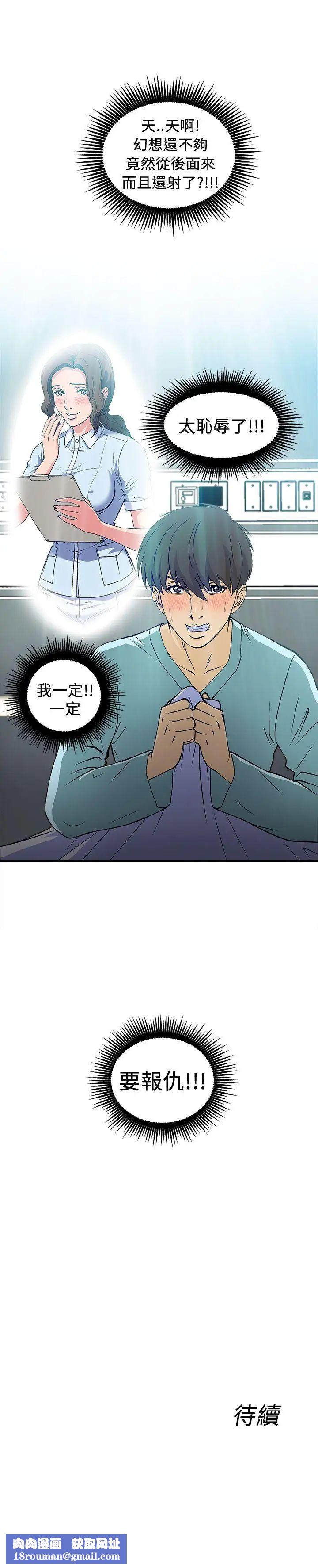 制服的诱惑护士篇(3)