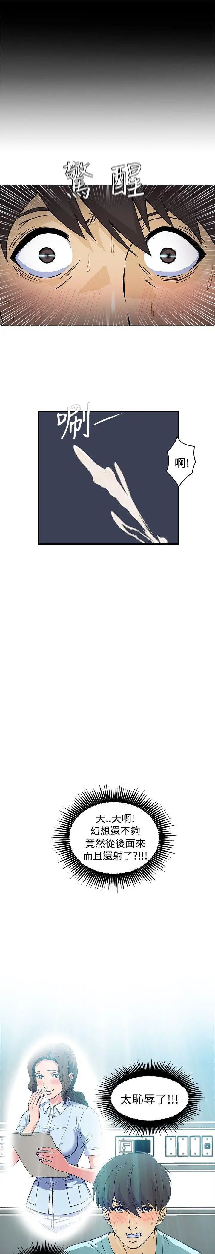 制服的誘惑護士篇(4)