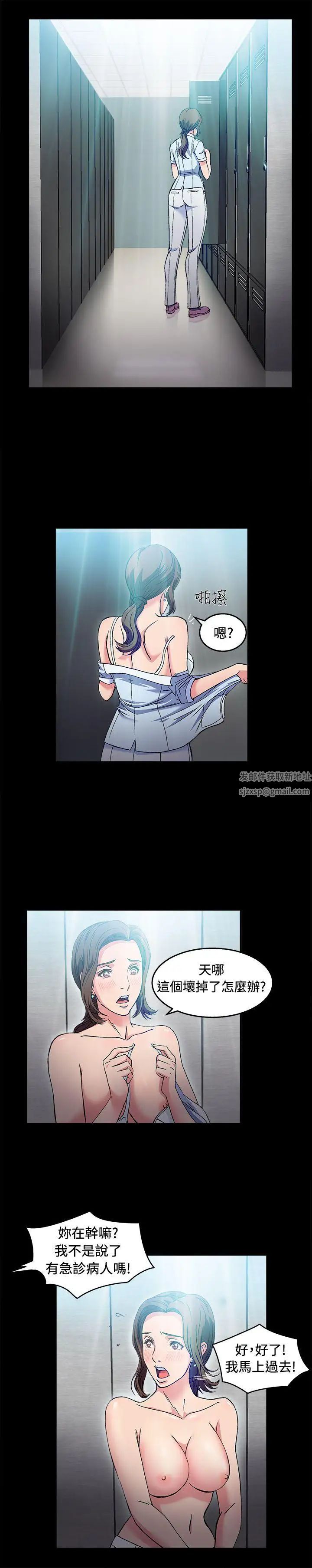 制服的诱惑护士篇(4)