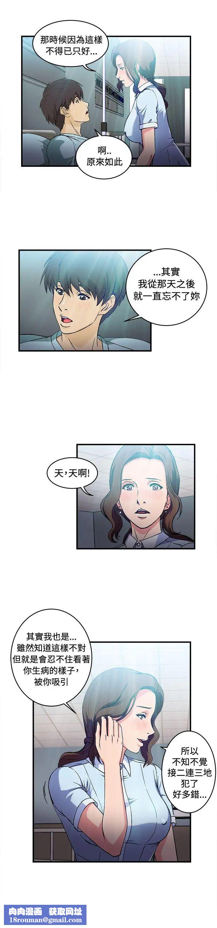 制服的誘惑護士篇(4)