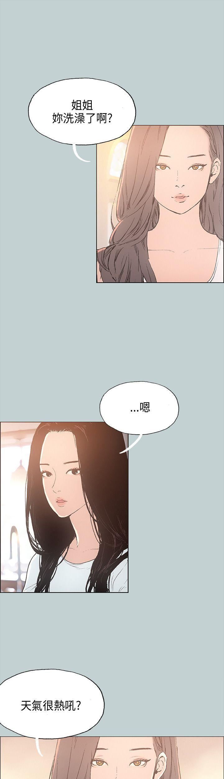 适合劈腿的好日子第25话-今天睡我家吧?