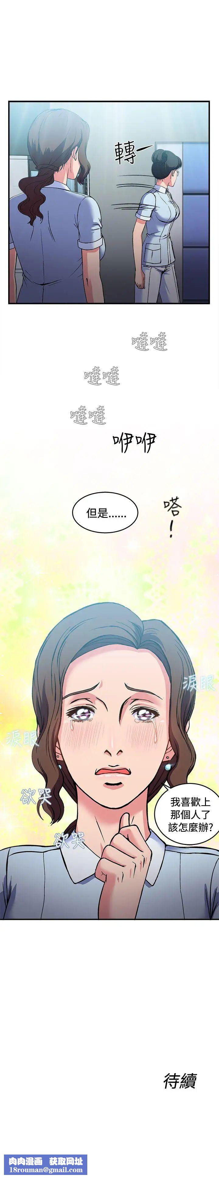 制服的诱惑护士篇(4)