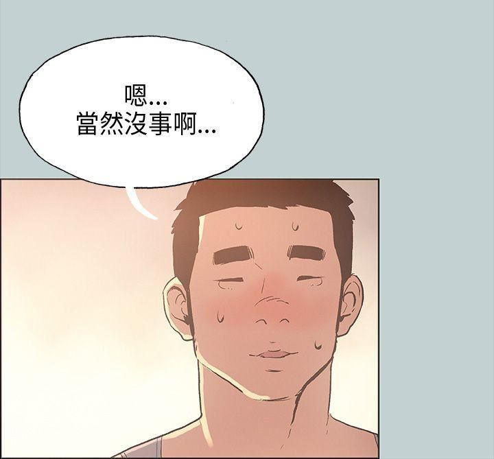 适合劈腿的好日子第25话-今天睡我家吧?