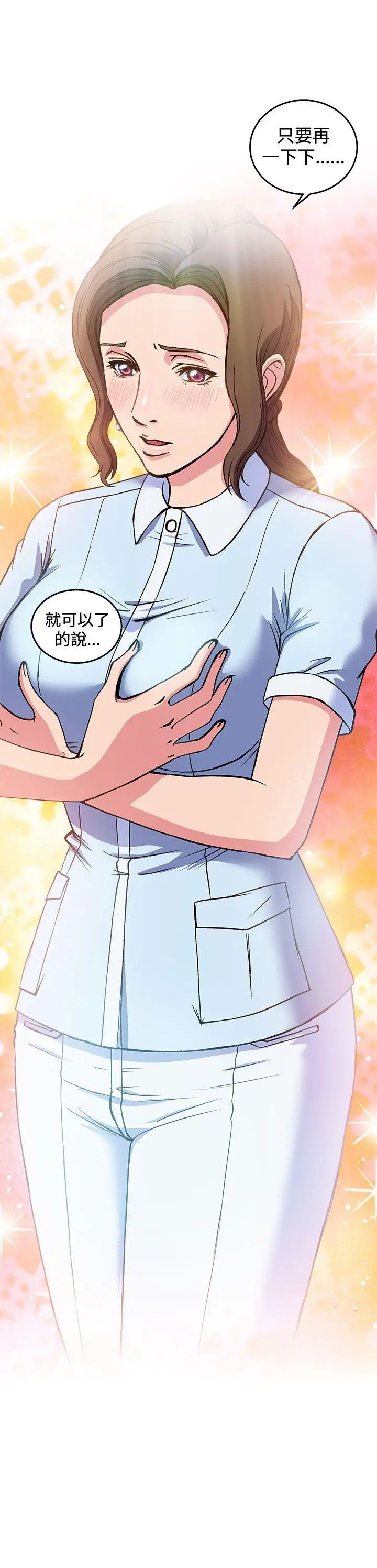 制服的诱惑护士篇(5)