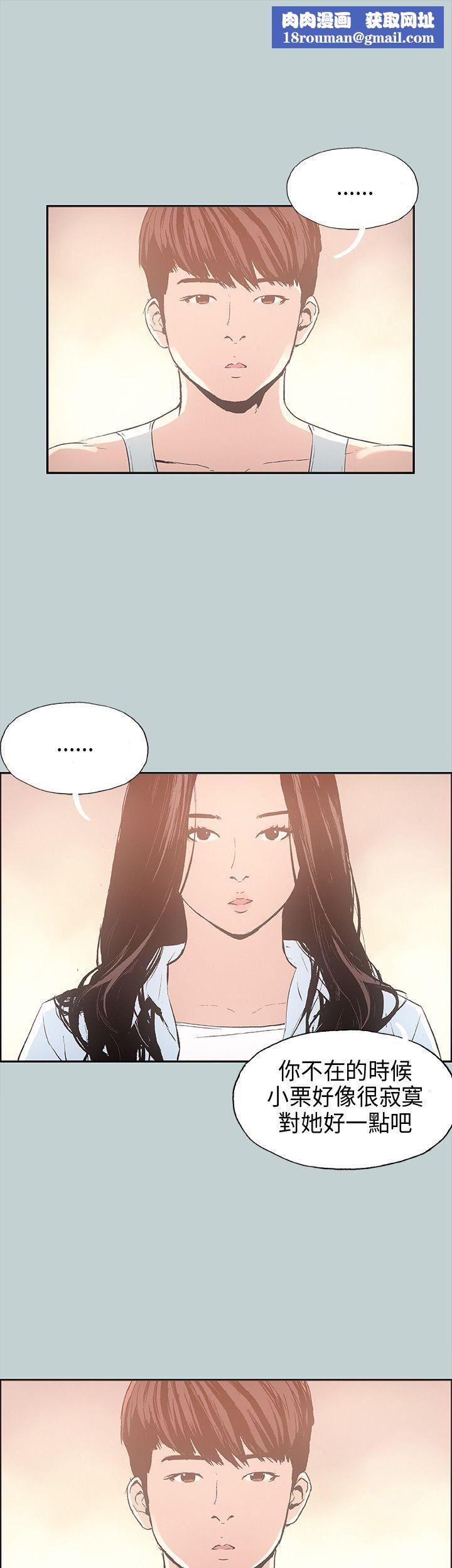 适合劈腿的好日子第25话-今天睡我家吧?