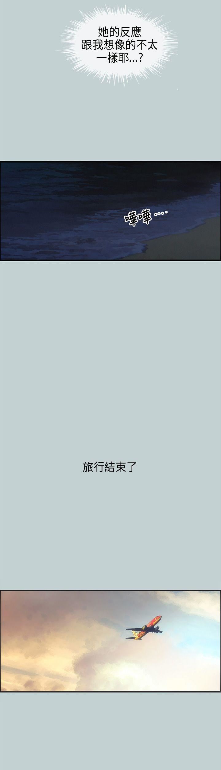 适合劈腿的好日子第25话-今天睡我家吧?