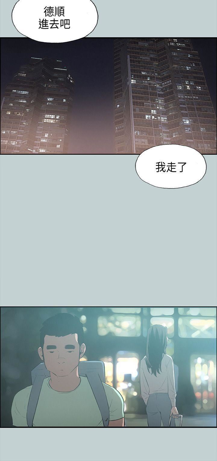 適合劈腿的好日子第25話-今天睡我家吧?