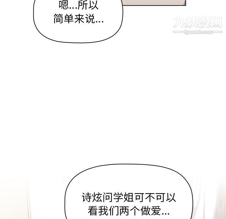 分组换换爱第7话