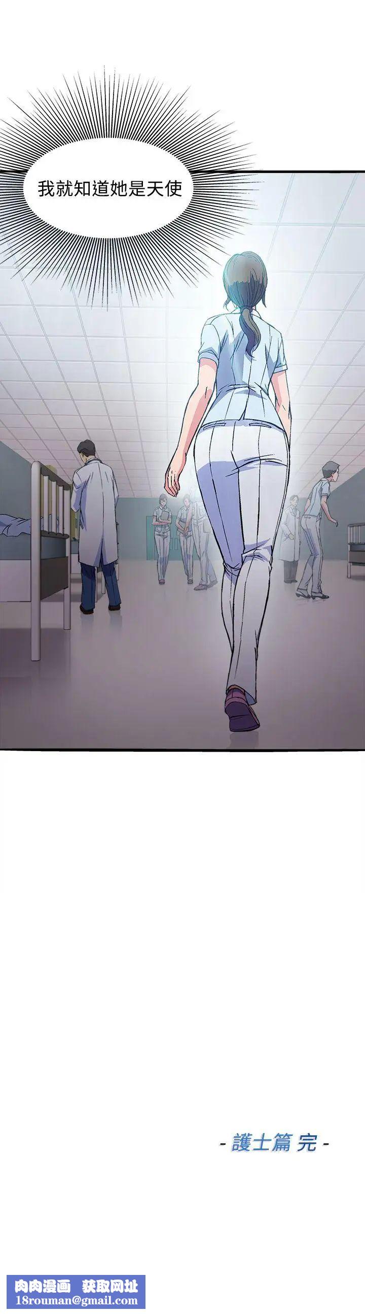 制服的诱惑护士篇(5)