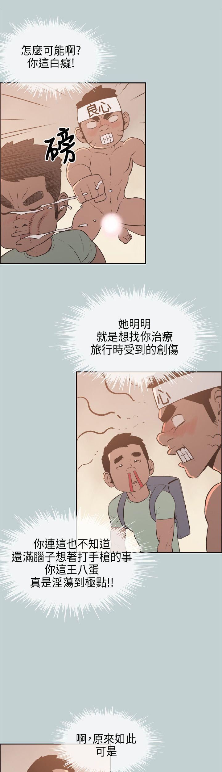 适合劈腿的好日子第26话-任你处置