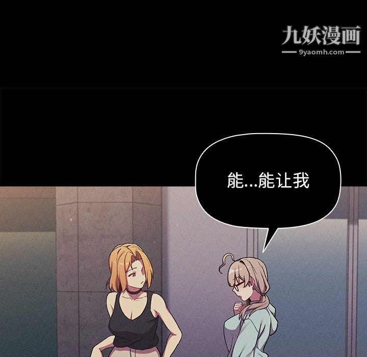 分组换换爱第7话