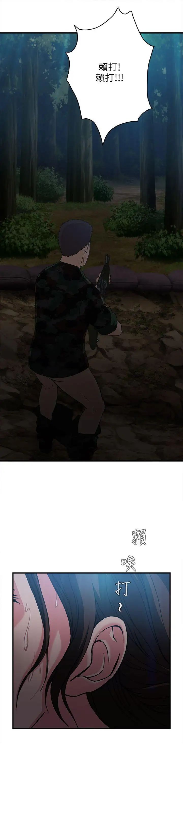 制服的诱惑军人篇(1)