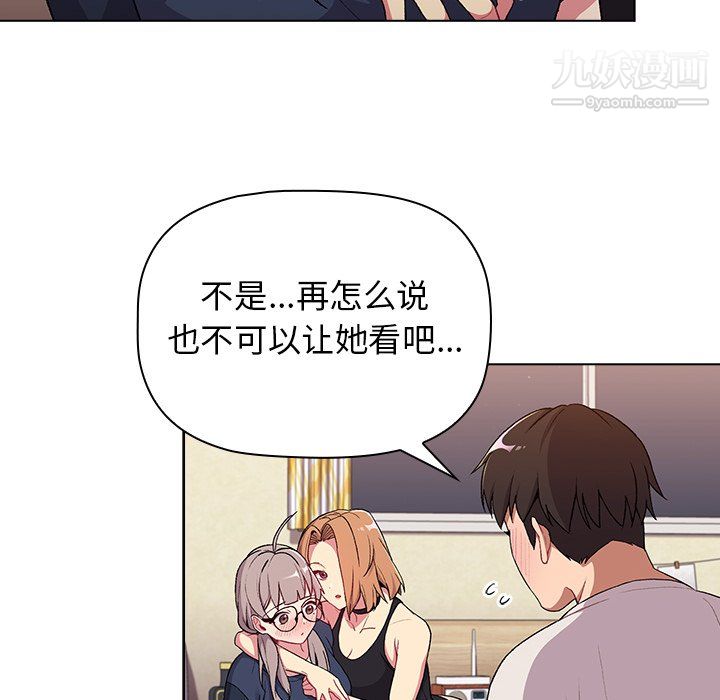 分组换换爱第7话