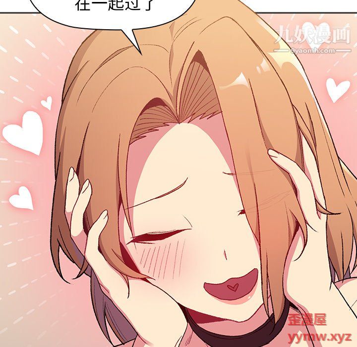 分组换换爱第7话