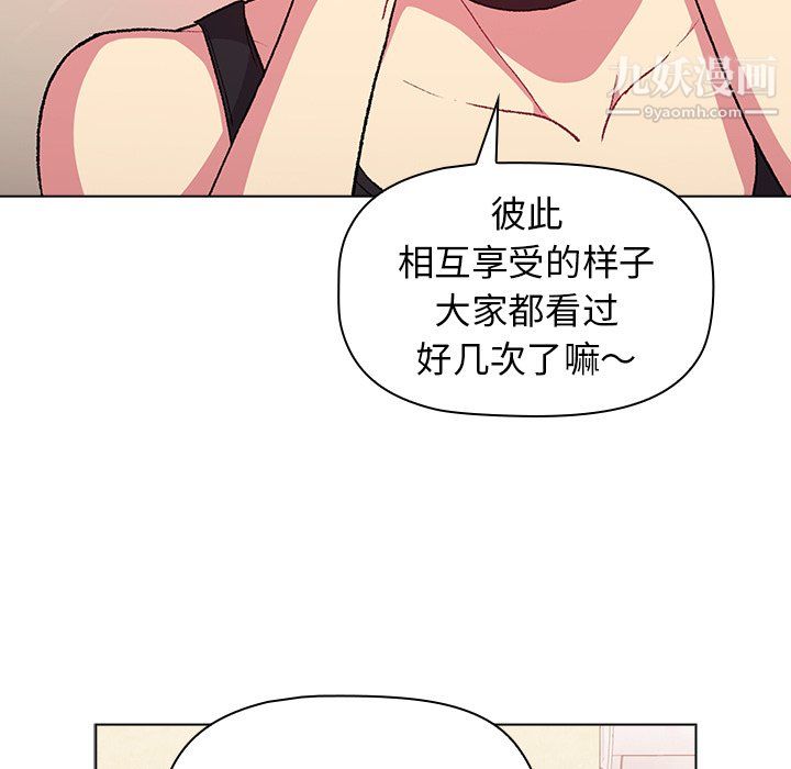 分组换换爱第7话