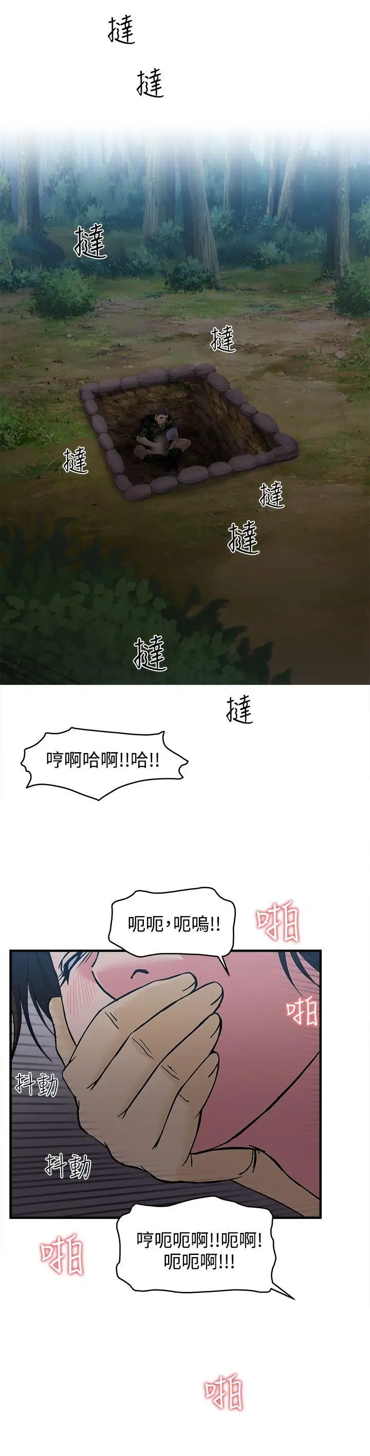 制服的诱惑军人篇(1)