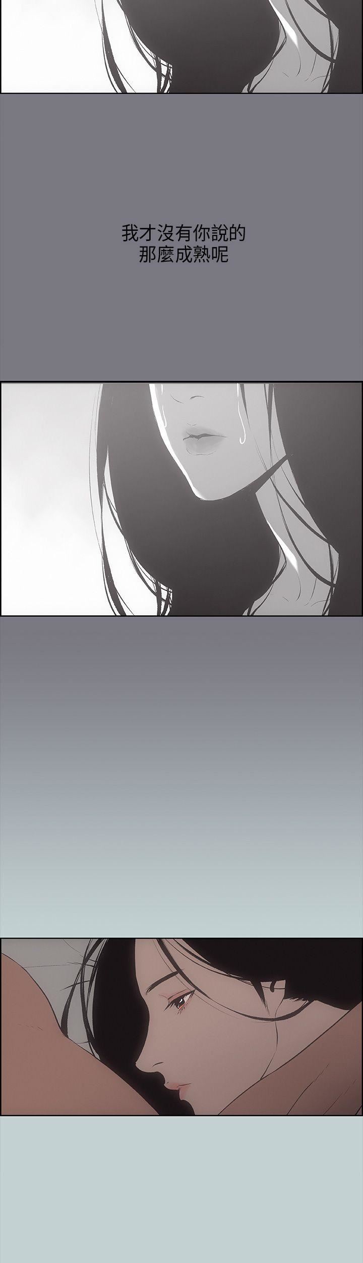 适合劈腿的好日子第26话-任你处置