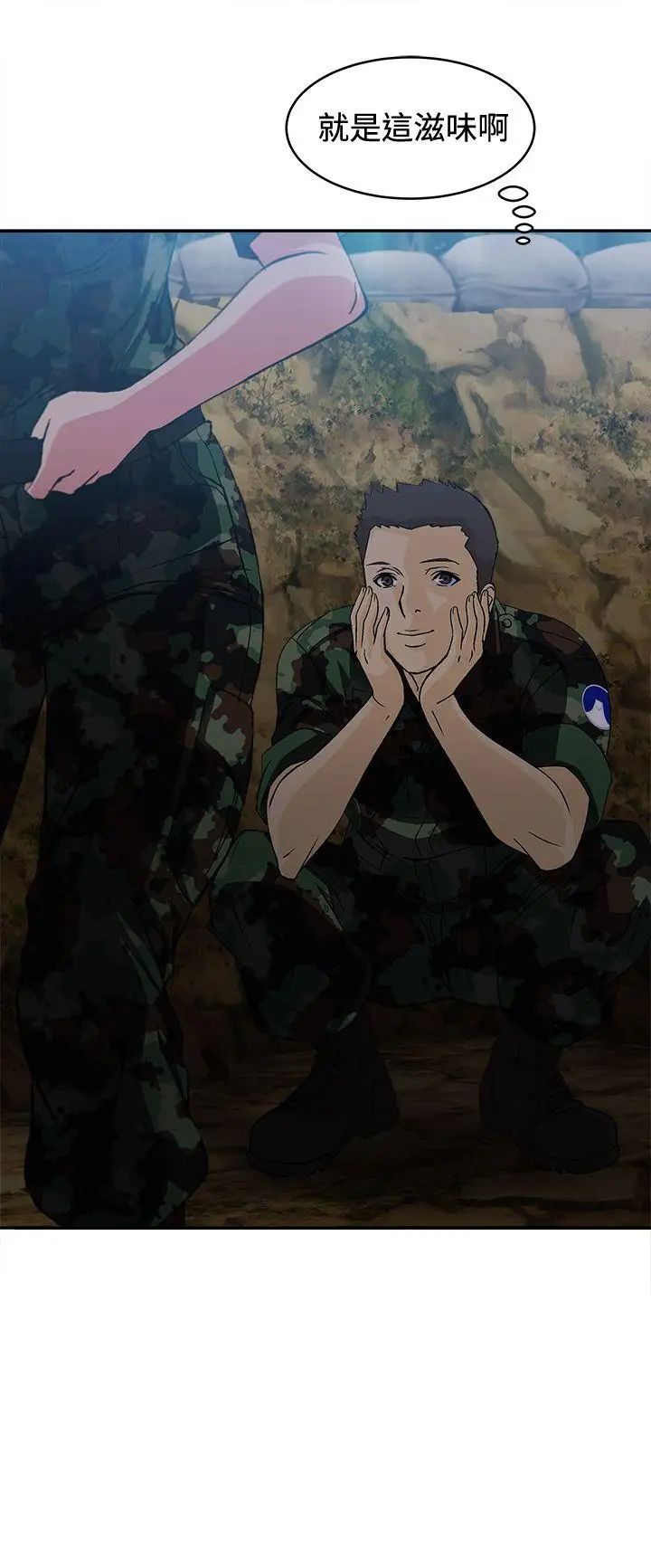 制服的誘惑軍人篇(1)