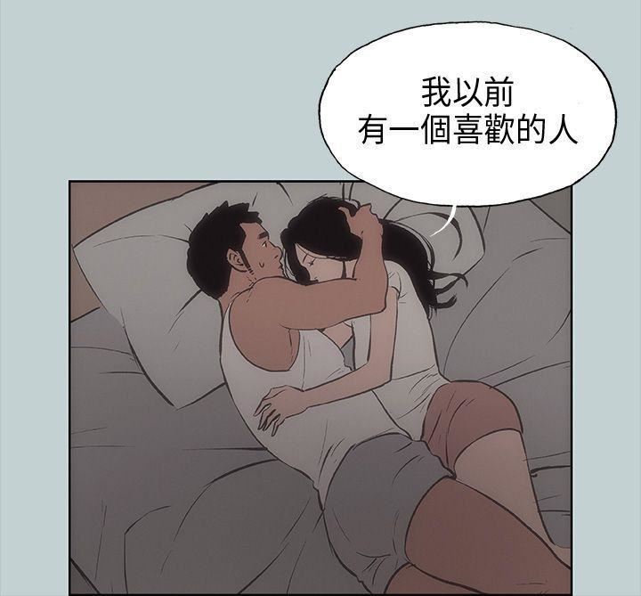 適合劈腿的好日子第26話-任你處置