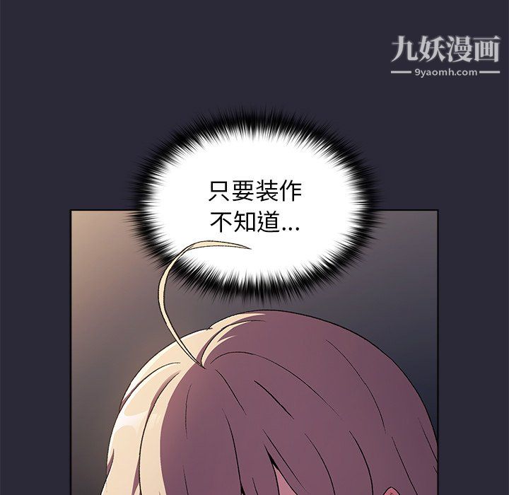 分组换换爱第7话