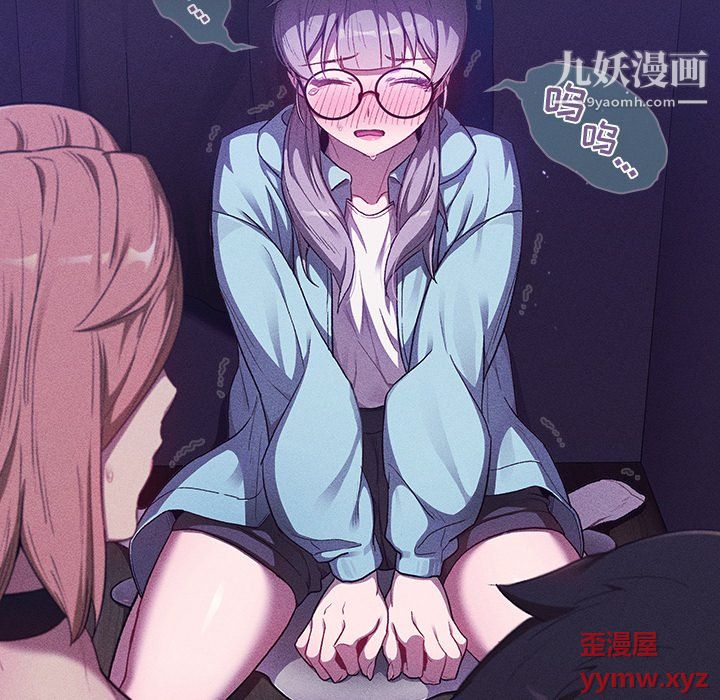 分组换换爱第7话